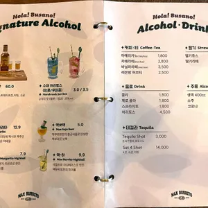 맥부리또 마켓 리뷰 사진