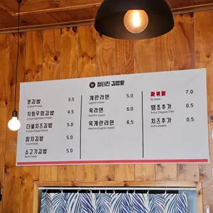 정터진김밥왕 리뷰 사진