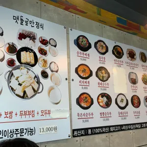 맷돌로만 리뷰 사진