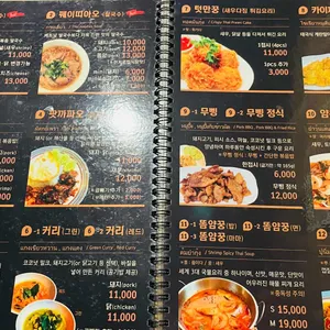 무삥과팟타이 리뷰 사진
