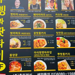 무삥과팟타이 리뷰 사진