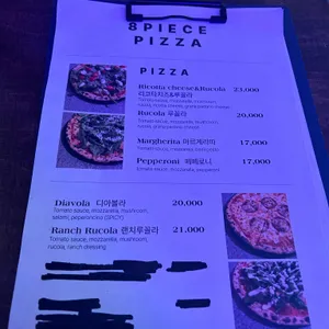 8피스 리뷰 사진