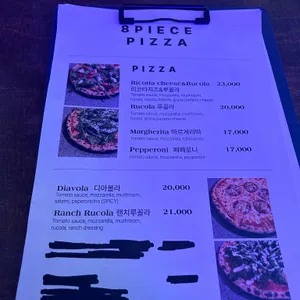 8피스 리뷰 사진