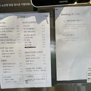 구프커피 리뷰 사진