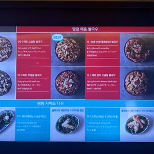 땀땀 리뷰 사진
