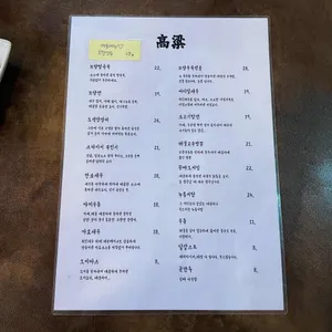 꼬량 리뷰 사진