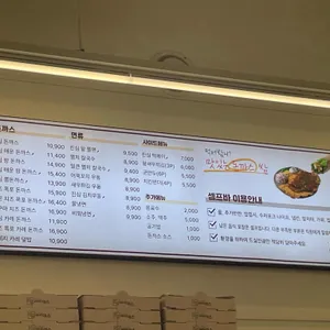 진심왕돈까스 리뷰 사진