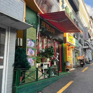 포포나무 리뷰 사진