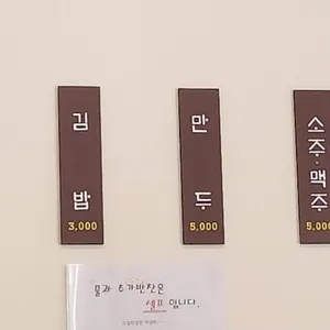 방가네칼국수 리뷰 사진