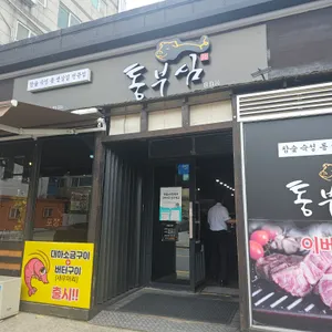 통부심 리뷰 사진
