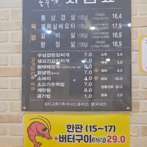 통부심 리뷰 사진