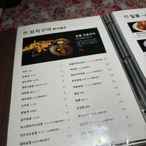 오카구라 라멘&이자카야 리뷰 사진