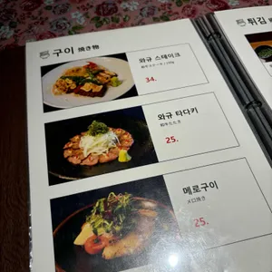 오카구라 라멘&이자카야 리뷰 사진