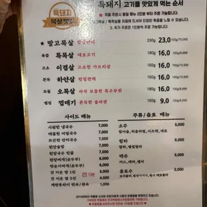 특돼지 리뷰 사진