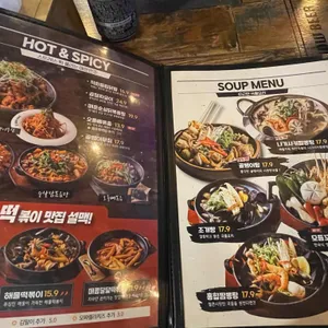설맥 리뷰 사진
