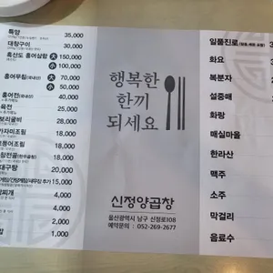 신정양곱창구이 리뷰 사진