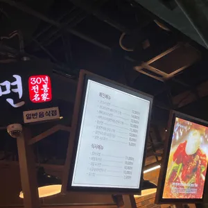 속초코다리냉면 리뷰 사진