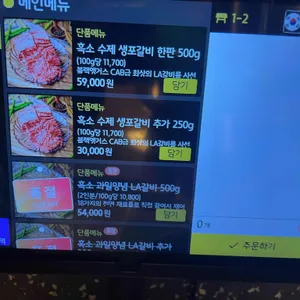육명갈비 리뷰 사진