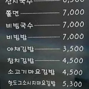 건대우동집 리뷰 사진