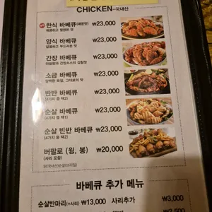 불로만숯불바베큐 리뷰 사진