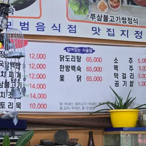 옛날밥집 리뷰 사진