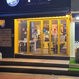 빽다방 리뷰 사진