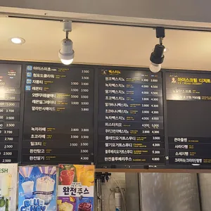 빽다방 리뷰 사진