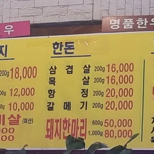 얄미운푸줏간 리뷰 사진