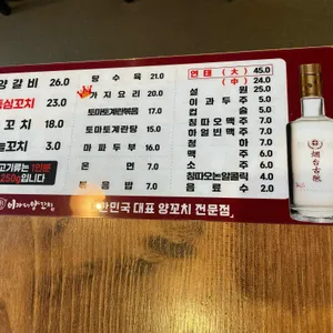 이가네양꼬치 리뷰 사진