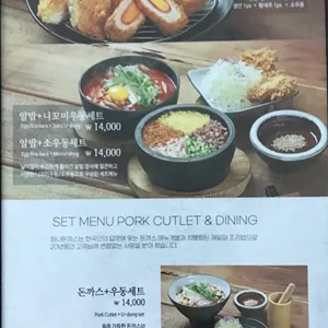하나돈까스 리뷰 사진