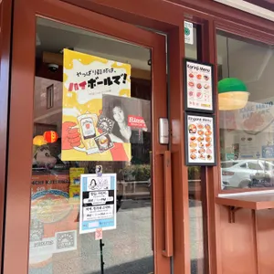 카린지린가네스낵바 리뷰 사진
