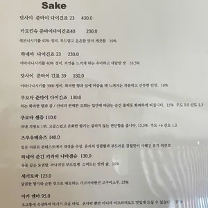 스시 정인 리뷰 사진