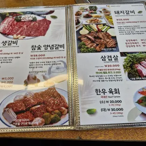 소담고을 리뷰 사진