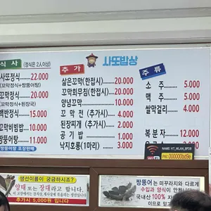 남도사또밥상 리뷰 사진