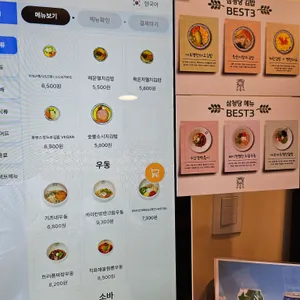 삼청당 리뷰 사진