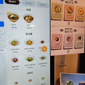 삼청당 리뷰 사진