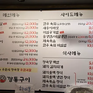 동적깡통구이 리뷰 사진