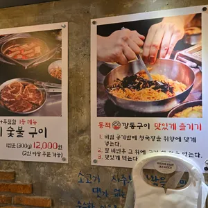 동적깡통구이 리뷰 사진