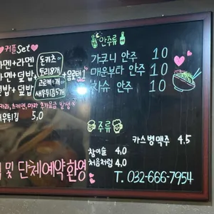 산쪼메 리뷰 사진