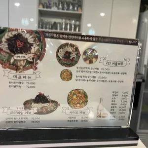 가원식당 리뷰 사진