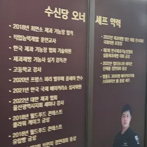 수신당 리뷰 사진