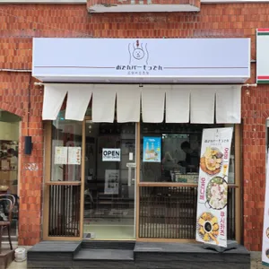 오뎅바 모츠뎅 리뷰 사진