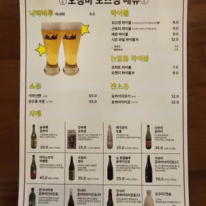 오뎅바 모츠뎅 리뷰 사진