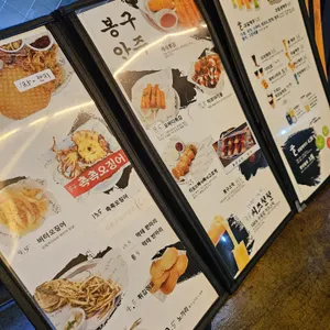 봉구비어 리뷰 사진