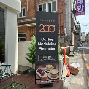 200도 리뷰 사진