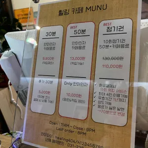 미스터힐링 리뷰 사진