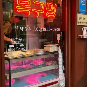 목구멍 리뷰 사진
