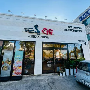 뜨돈 리뷰 사진