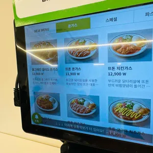 뜨돈 리뷰 사진