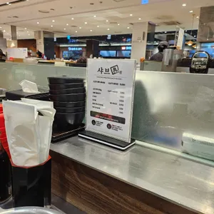 샤브진 리뷰 사진